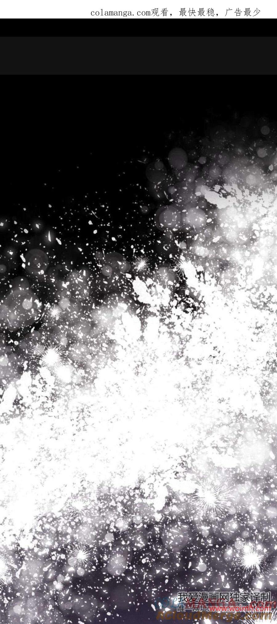 魔王的告白 - 第92话 - 第1张图