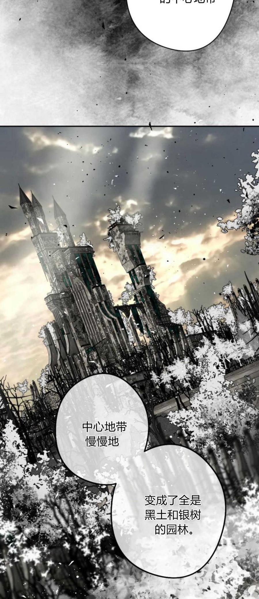 魔王的告白 - 第92话 - 第108张图