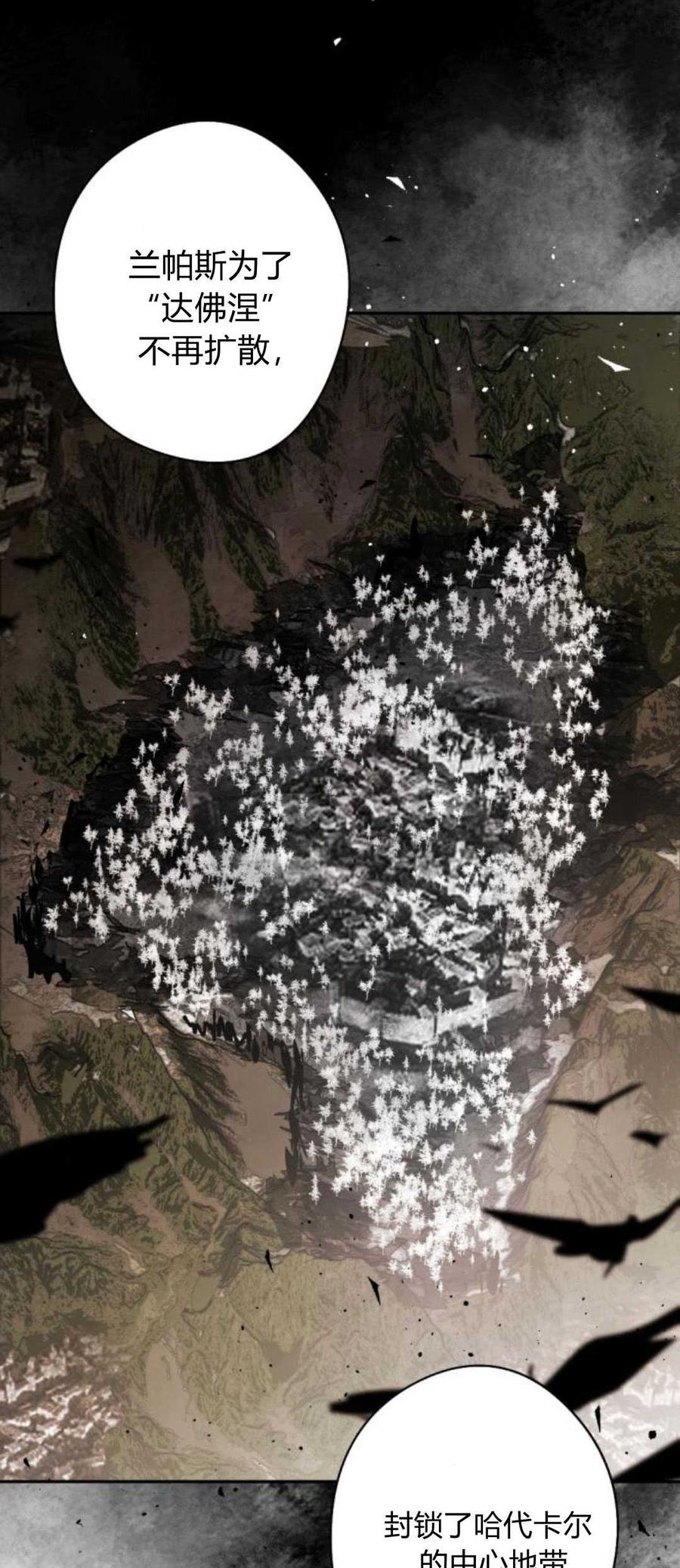 魔王的告白 - 第92话 - 第107张图