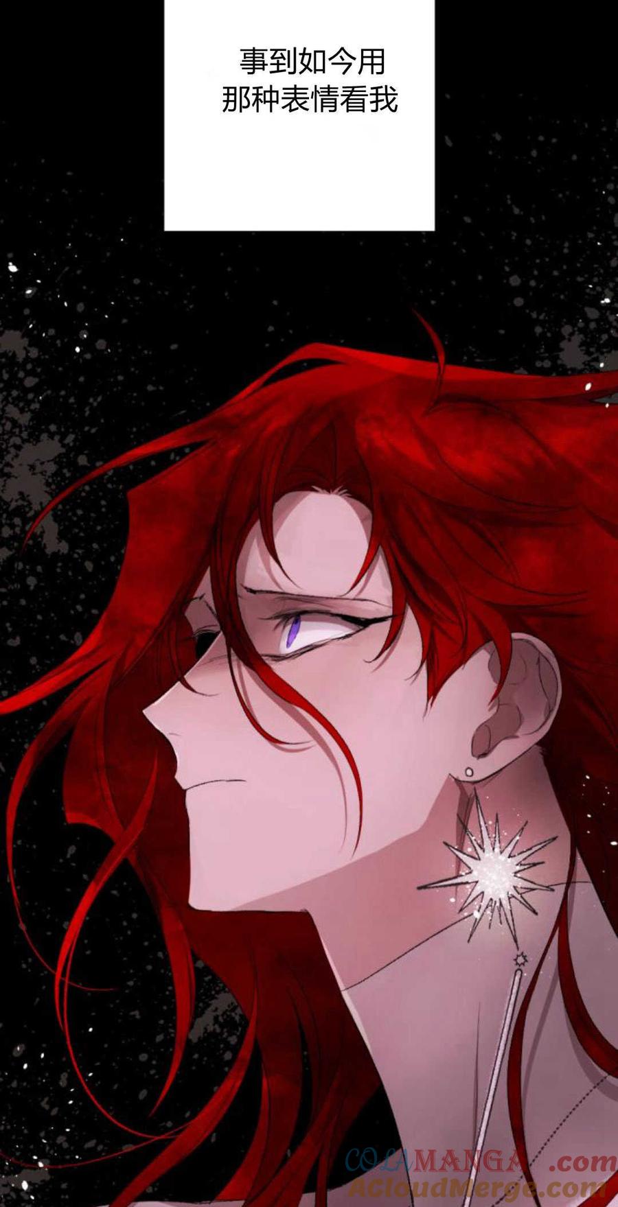 魔王的告白 - 第92话 - 第13张图