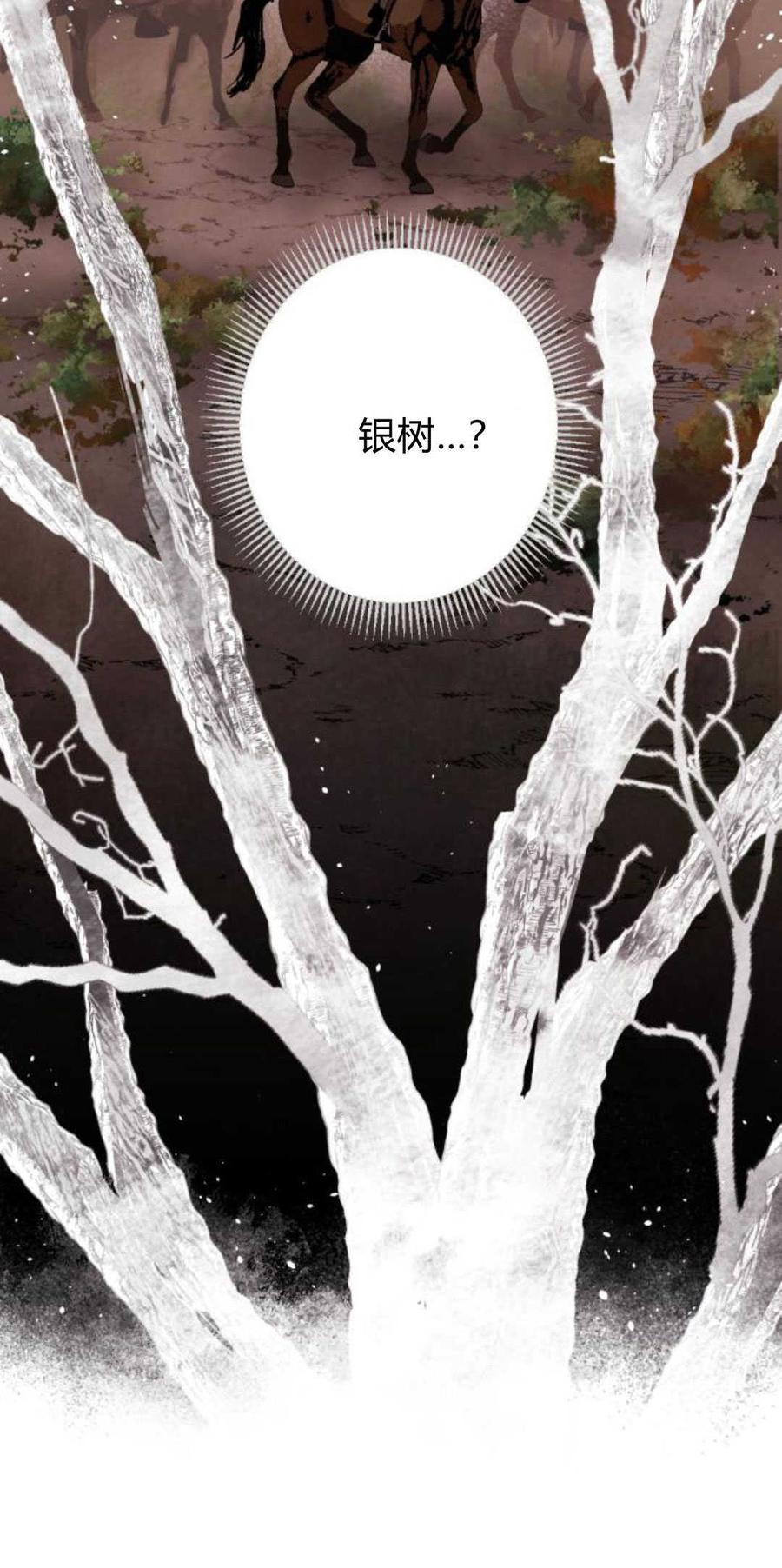 魔王的告白 - 第92话 - 第100张图