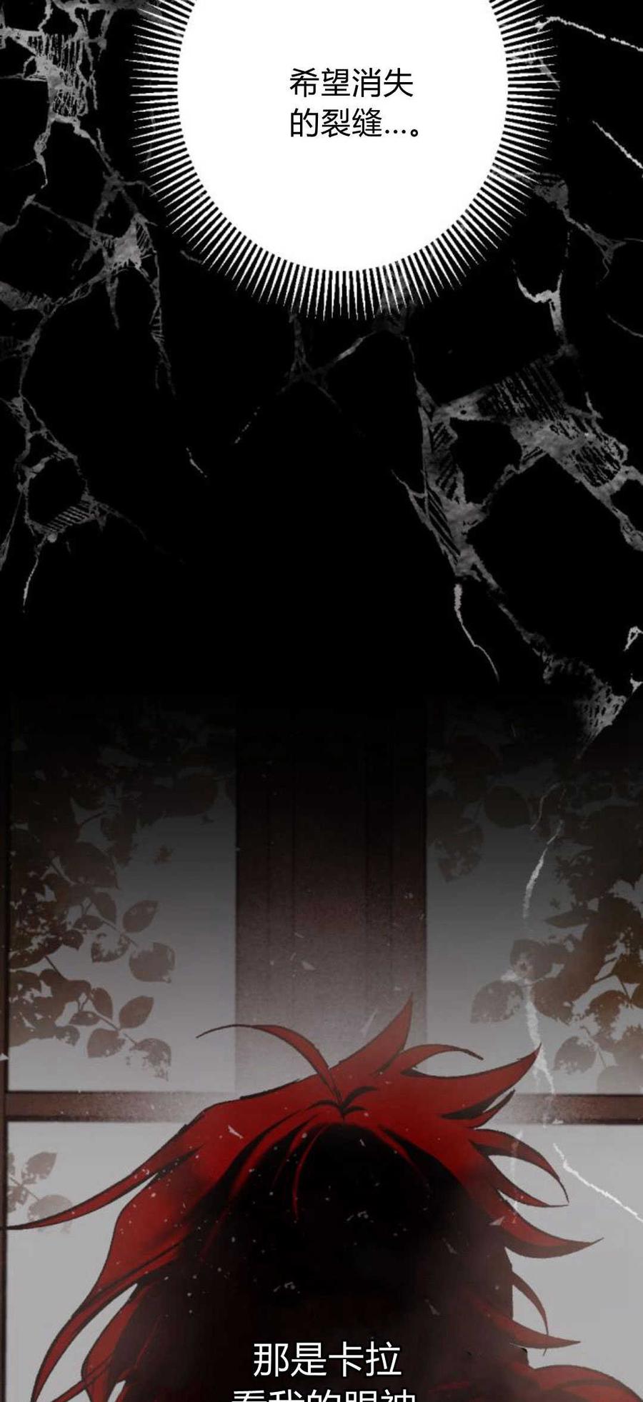 魔王的告白 - 第92话 - 第8张图