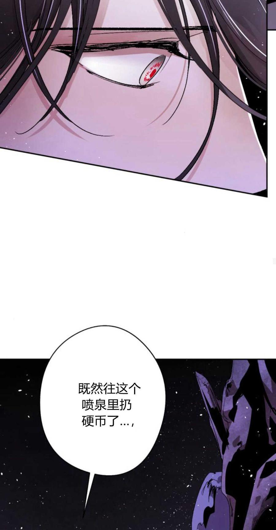 魔王的告白 - 第92话 - 第26张图