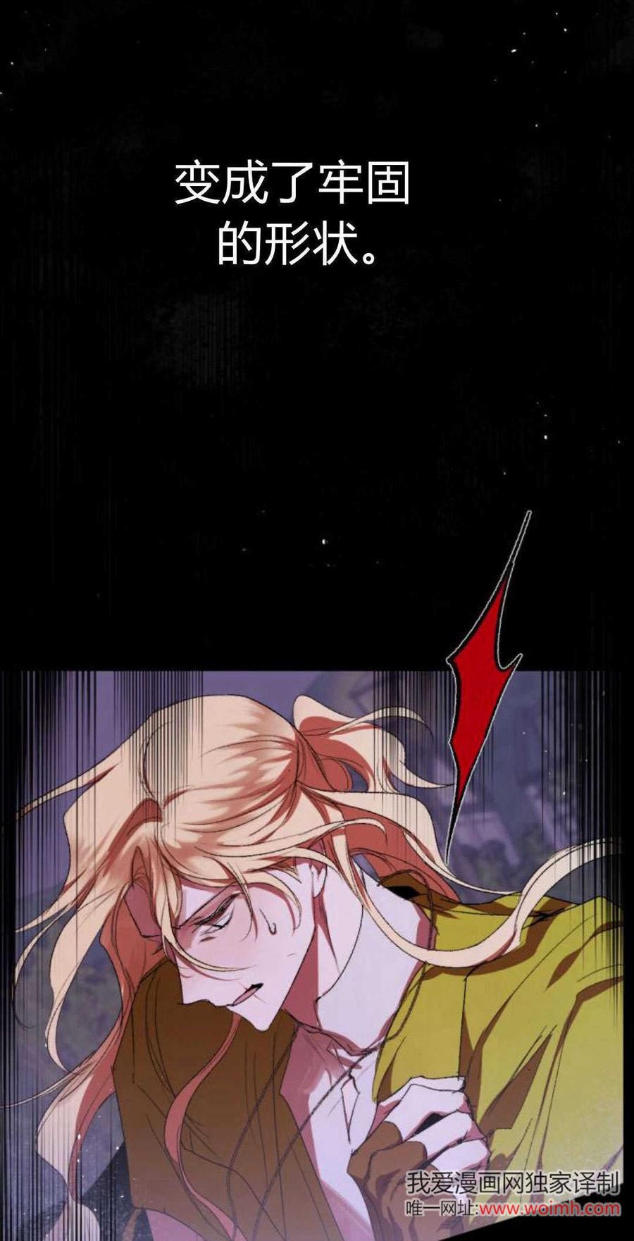 魔王的告白 - 第92话 - 第58张图