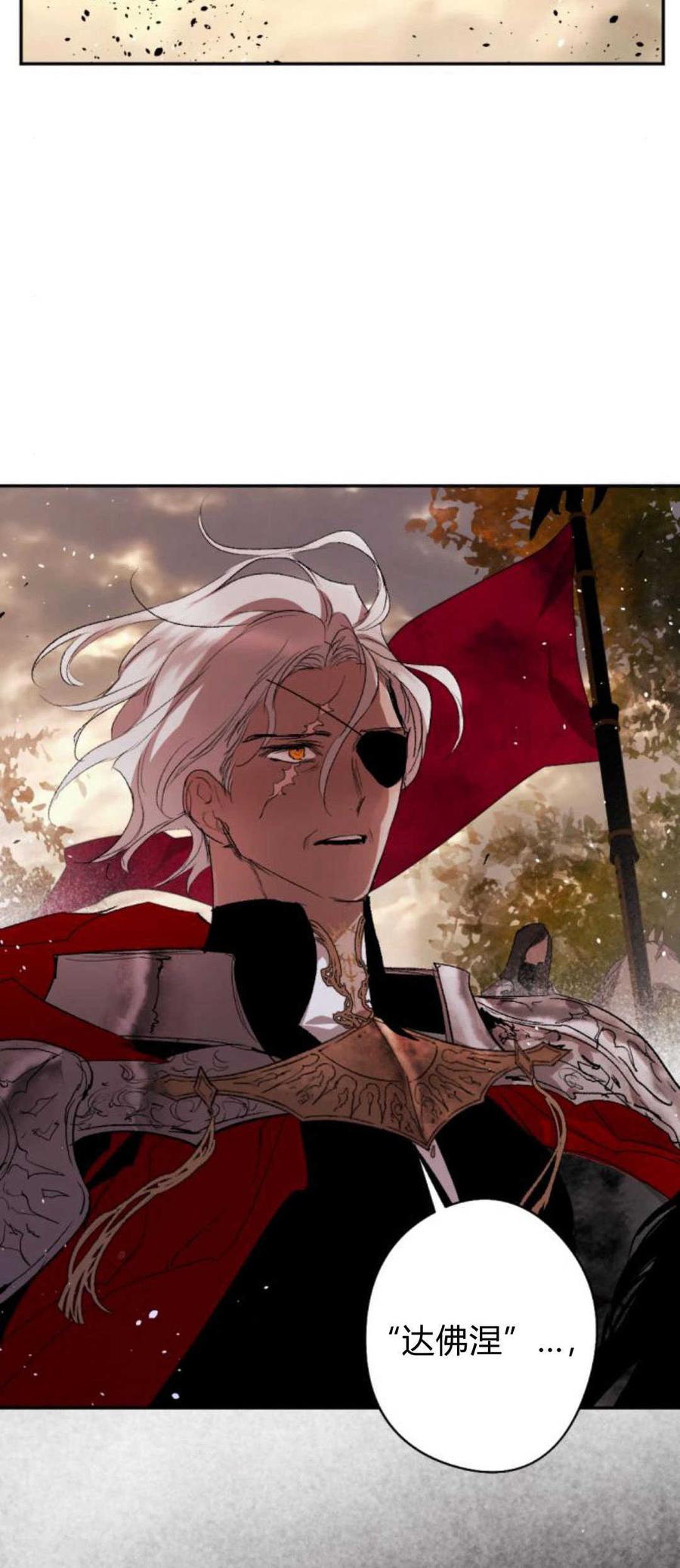 魔王的告白 - 第92话 - 第102张图