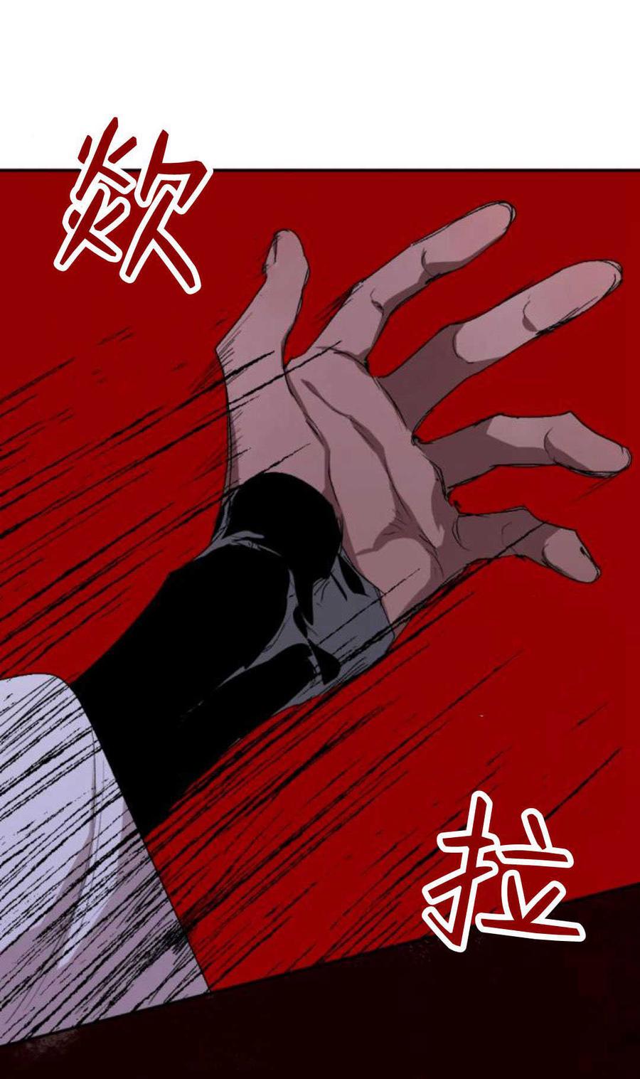 魔王的告白 - 第92话 - 第31张图