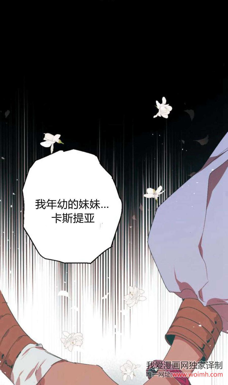 魔王的告白 - 第92话 - 第36张图