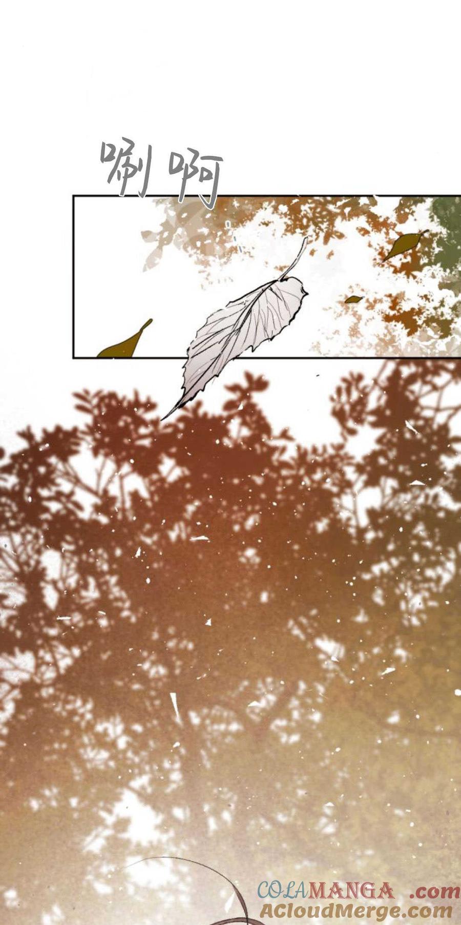 魔王的告白 - 第92话 - 第97张图