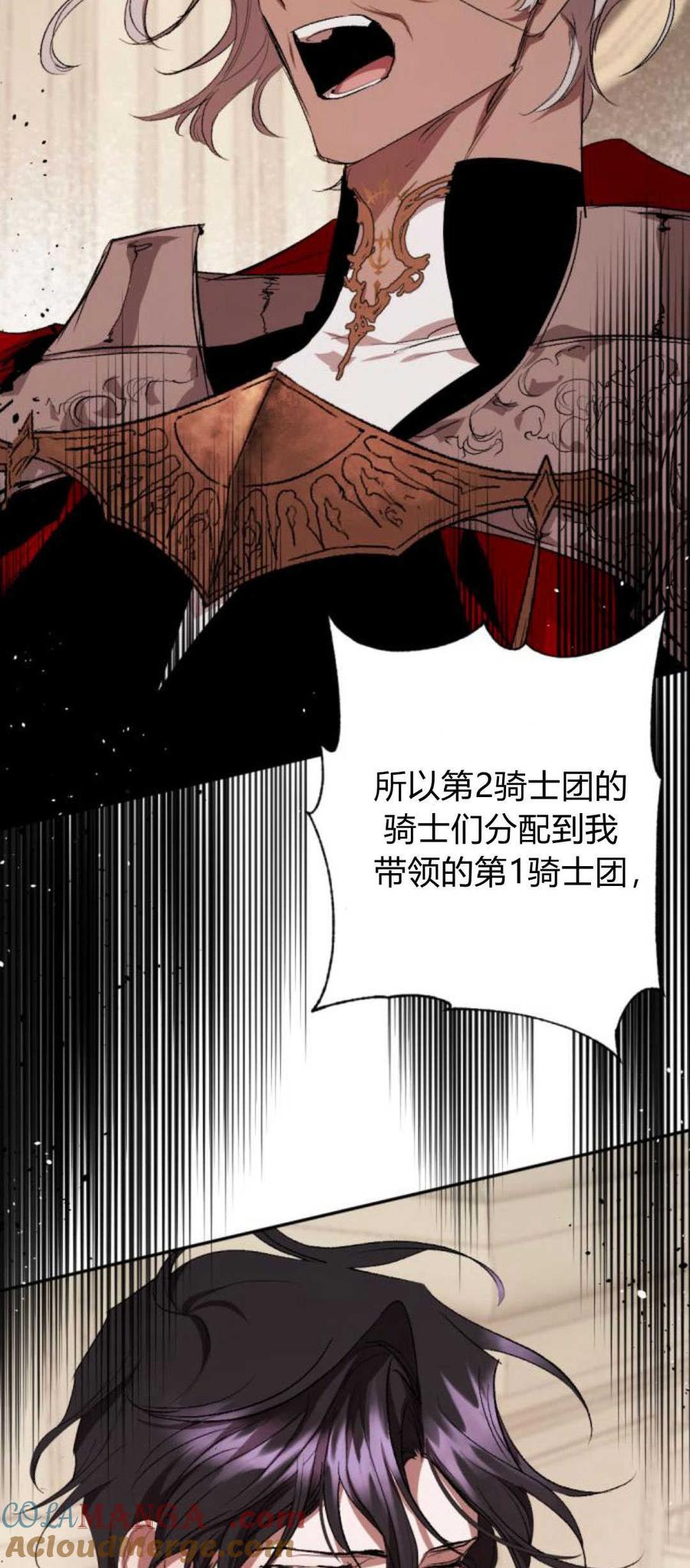 魔王的告白 - 第92话 - 第69张图