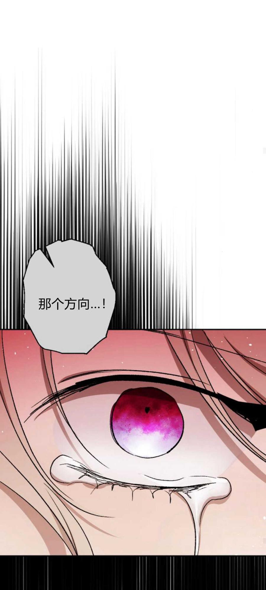 魔王的告白 - 第92话 - 第43张图