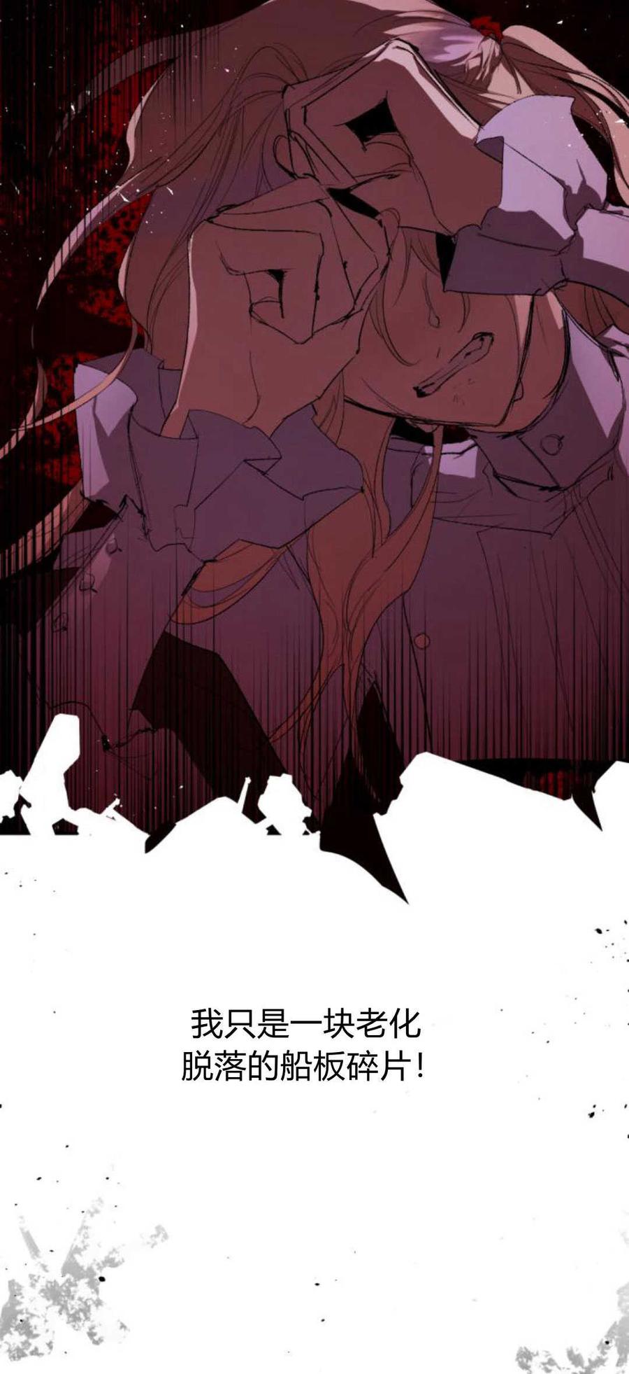 魔王的告白 - 第92话 - 第4张图