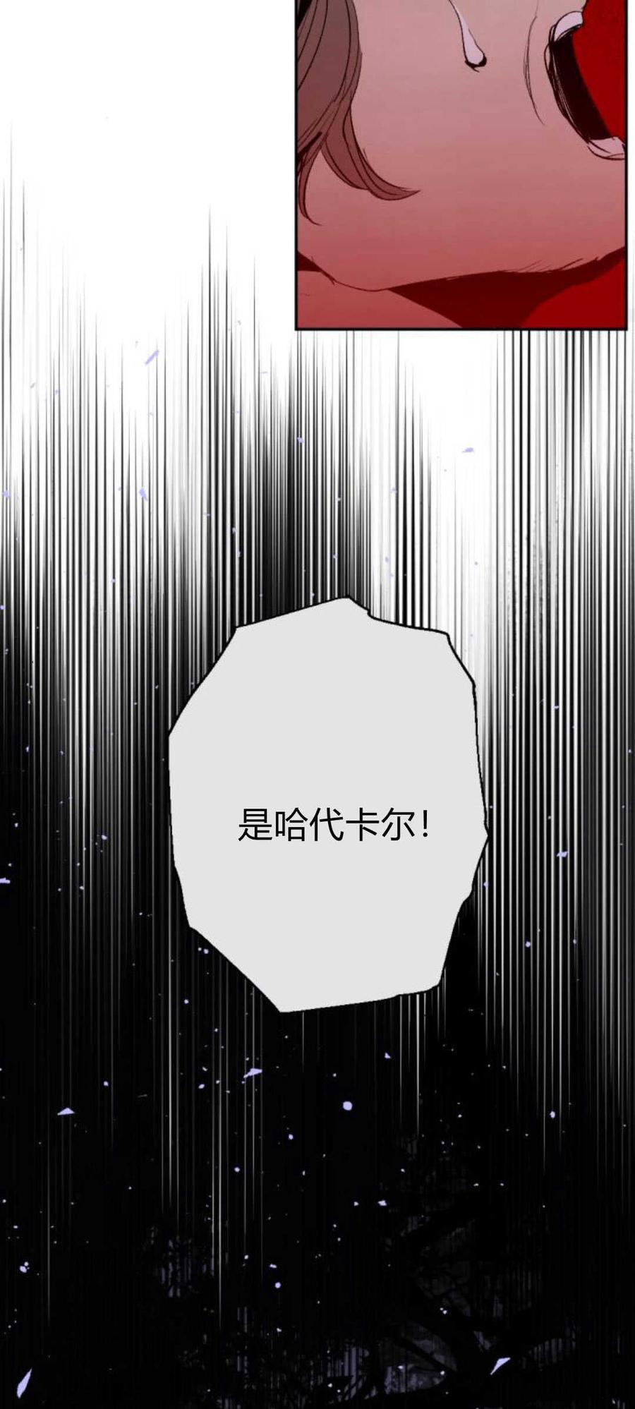 魔王的告白 - 第92话 - 第47张图