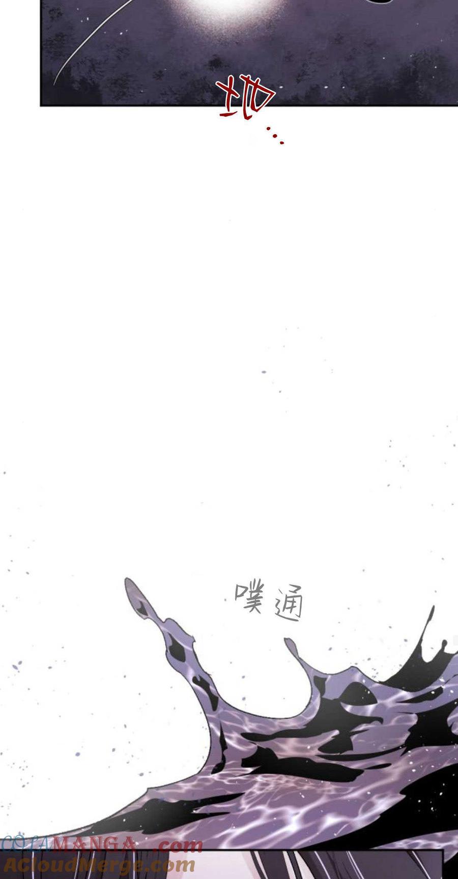 魔王的告白 - 第92话 - 第25张图