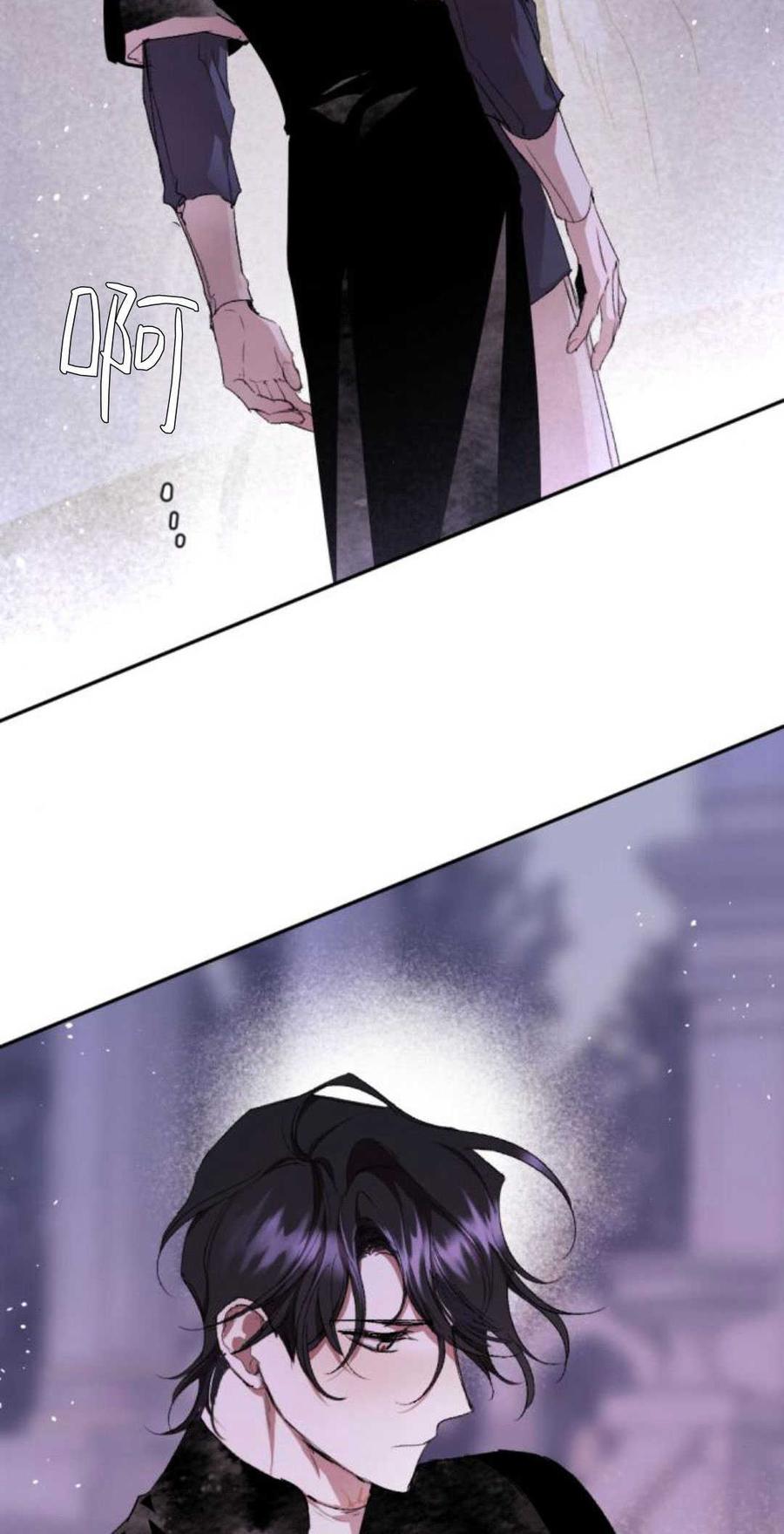 魔王的告白 - 第92话 - 第18张图