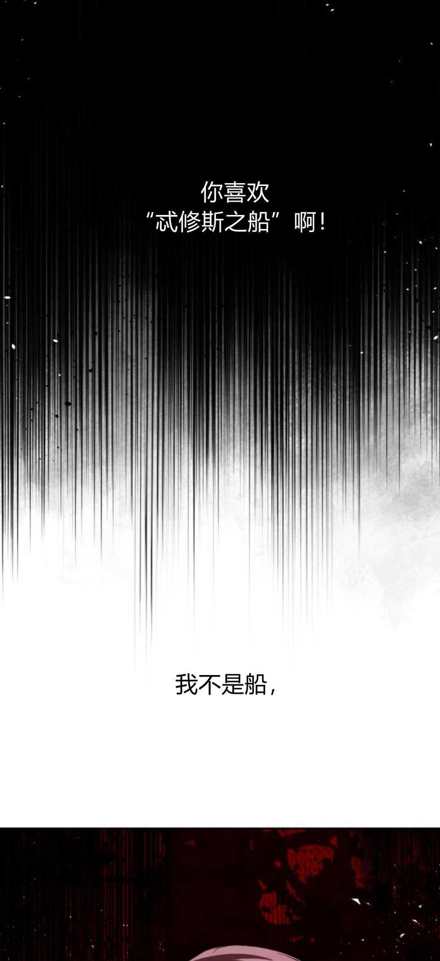 魔王的告白 - 第92话 - 第3张图