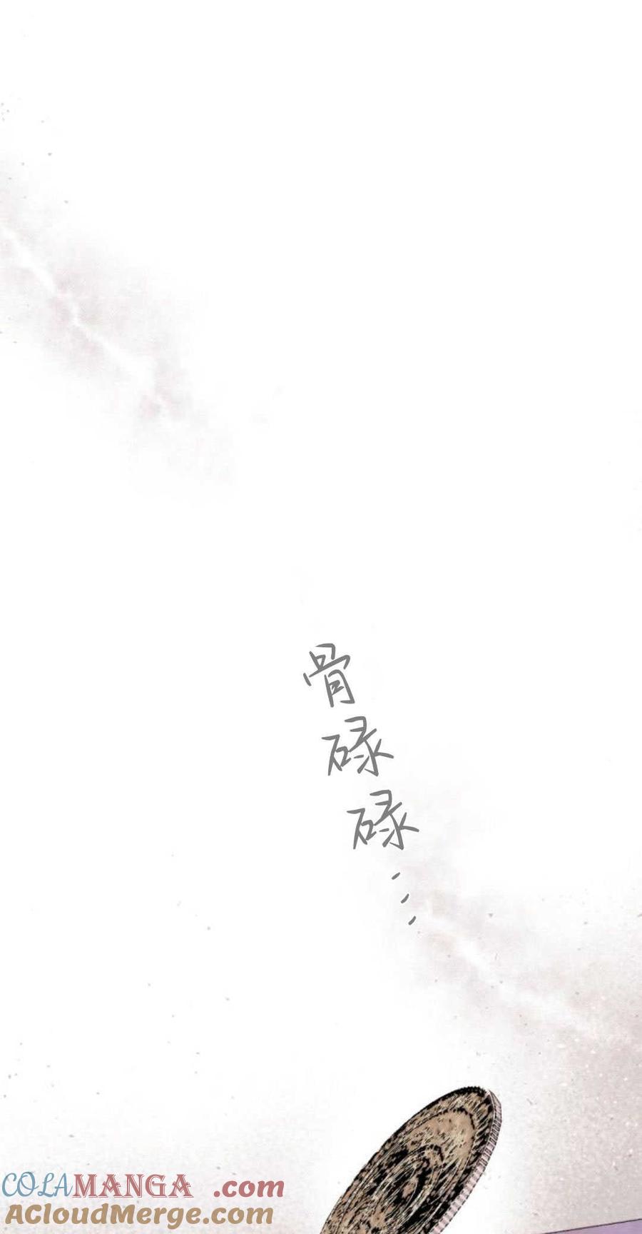 魔王的告白 - 第92话 - 第21张图