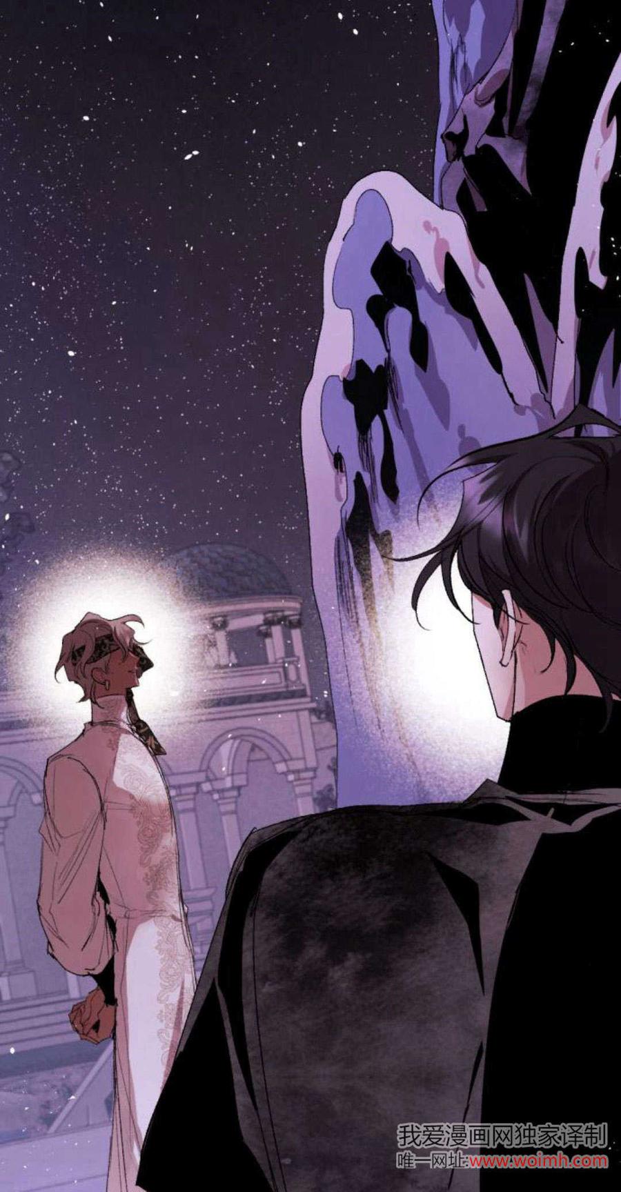 魔王的告白 - 第92话 - 第27张图