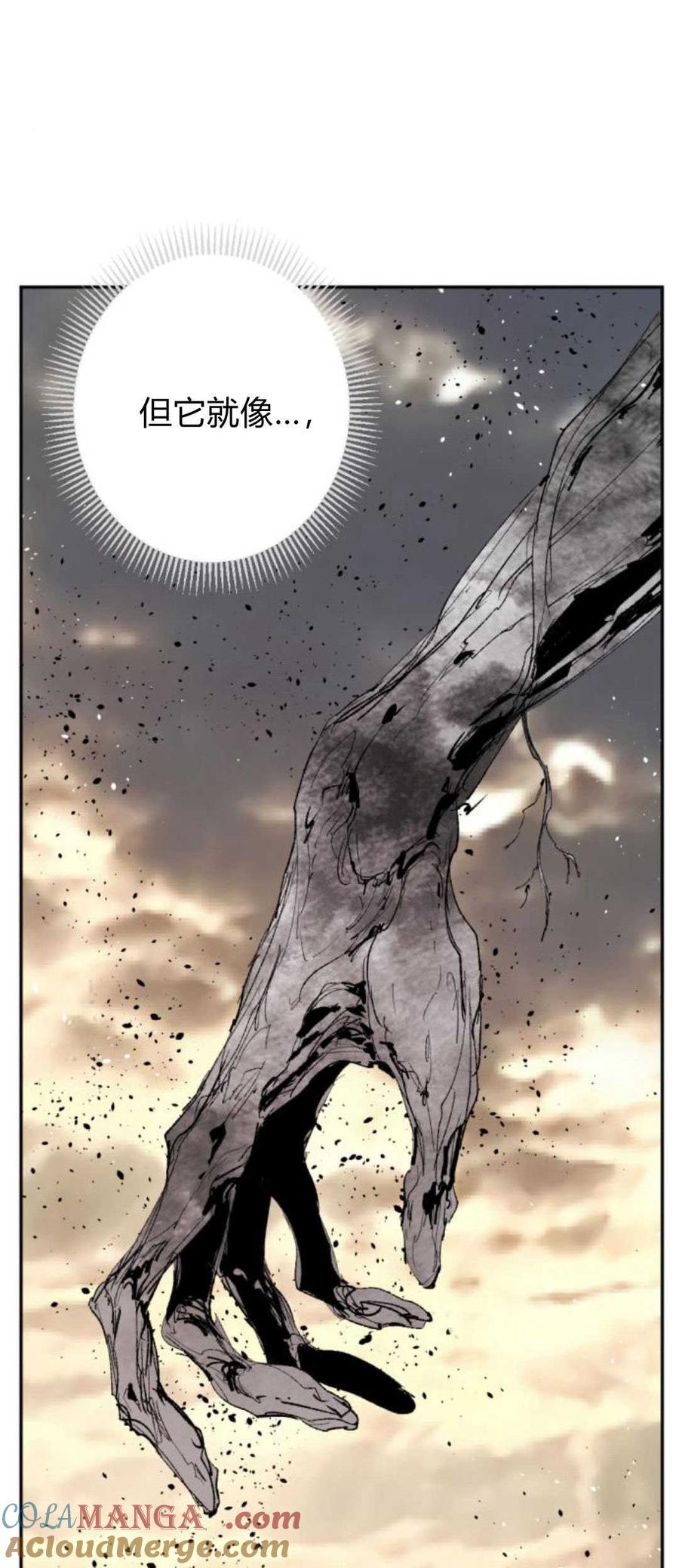 魔王的告白 - 第92话 - 第101张图