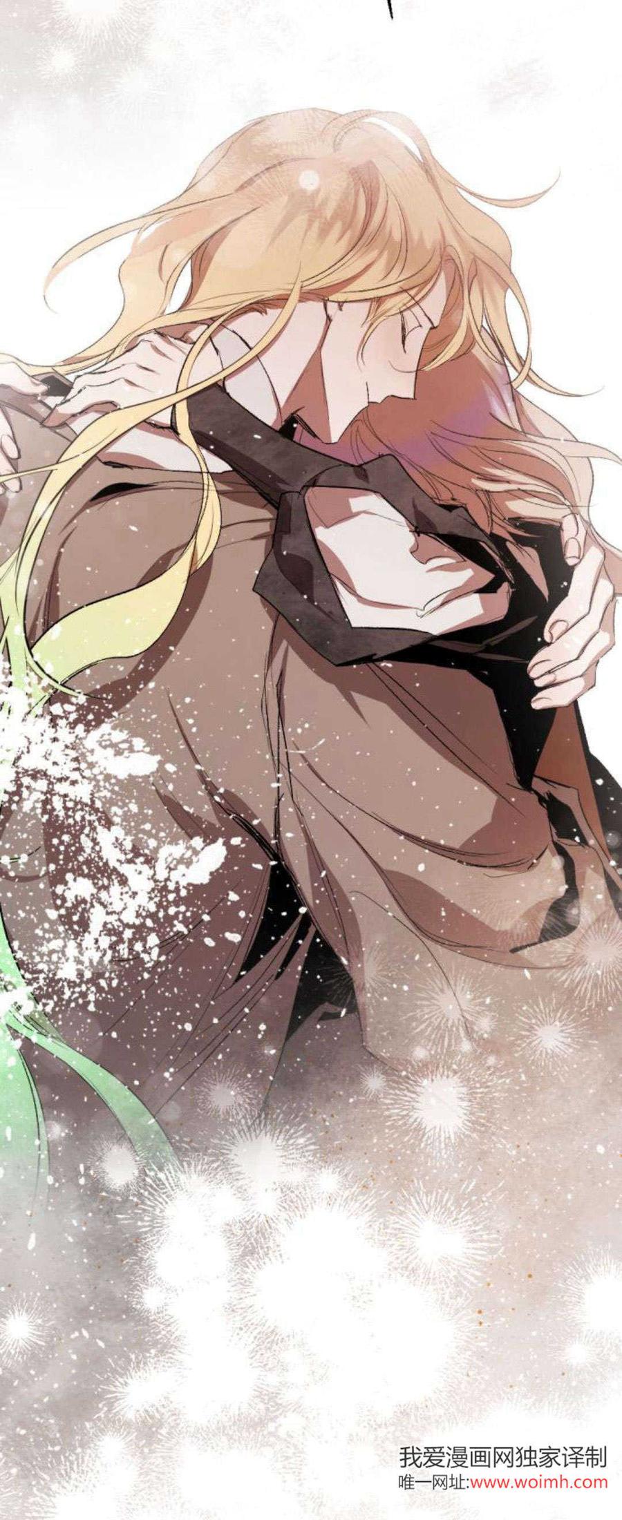 魔王的告白 - 第92话 - 第87张图