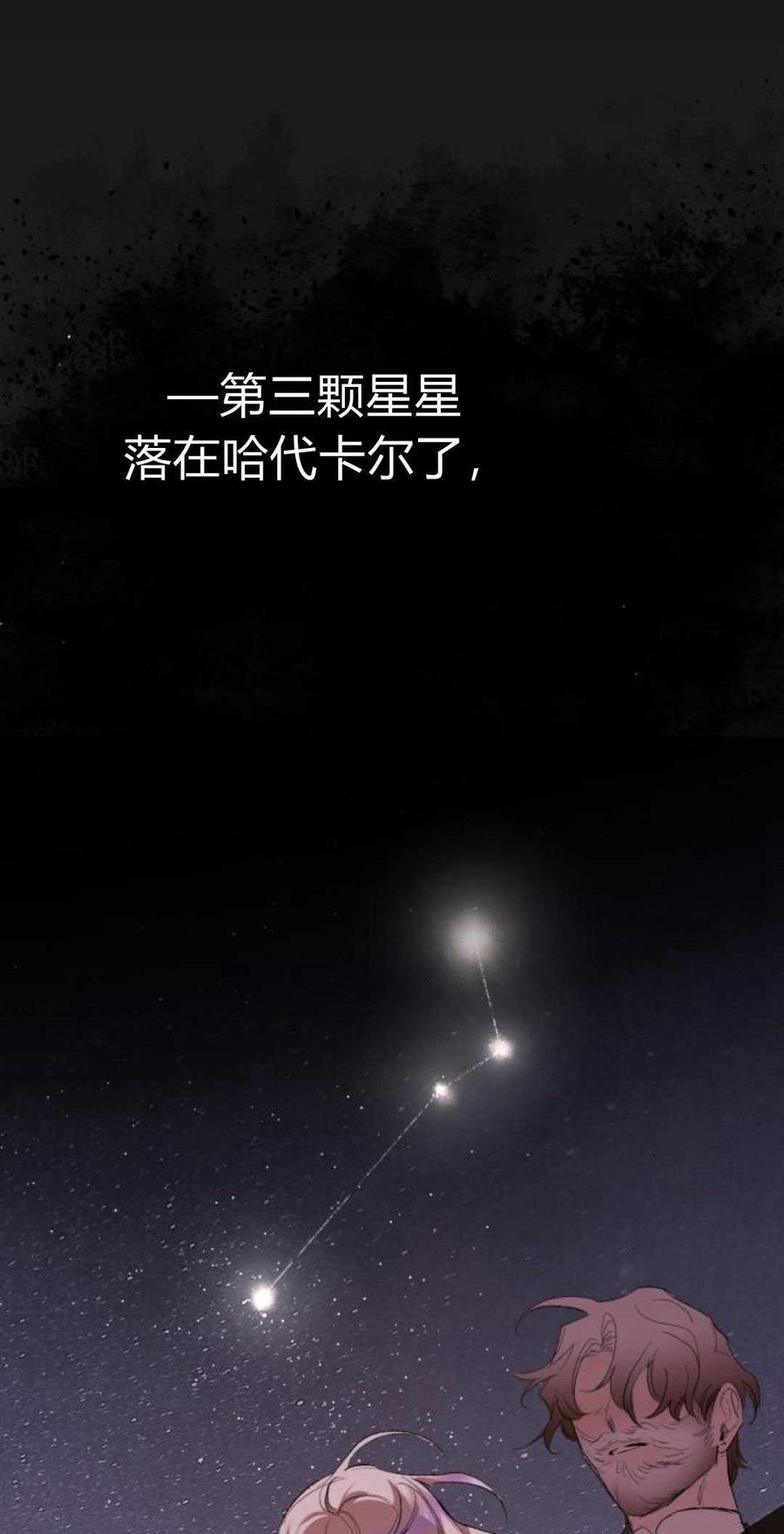 魔王的告白 - 第92话 - 第51张图