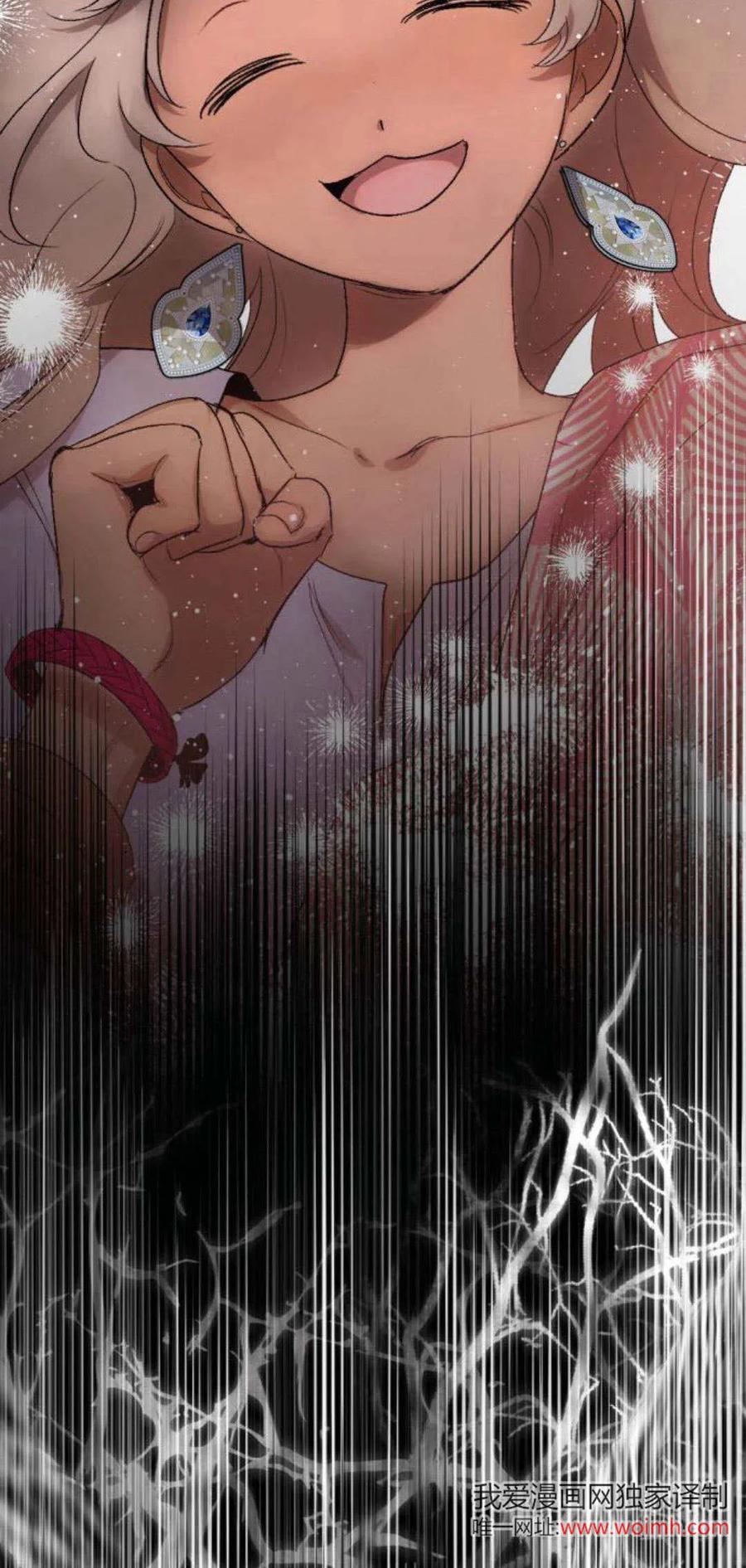 魔王的告白 - 第93话 - 第55张图