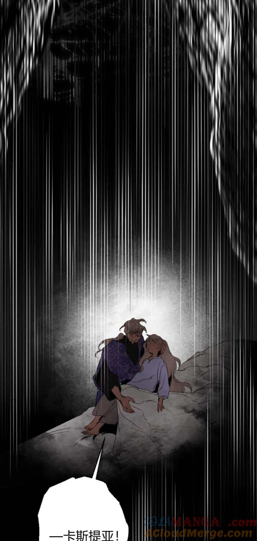 魔王的告白 - 第93话 - 第57张图