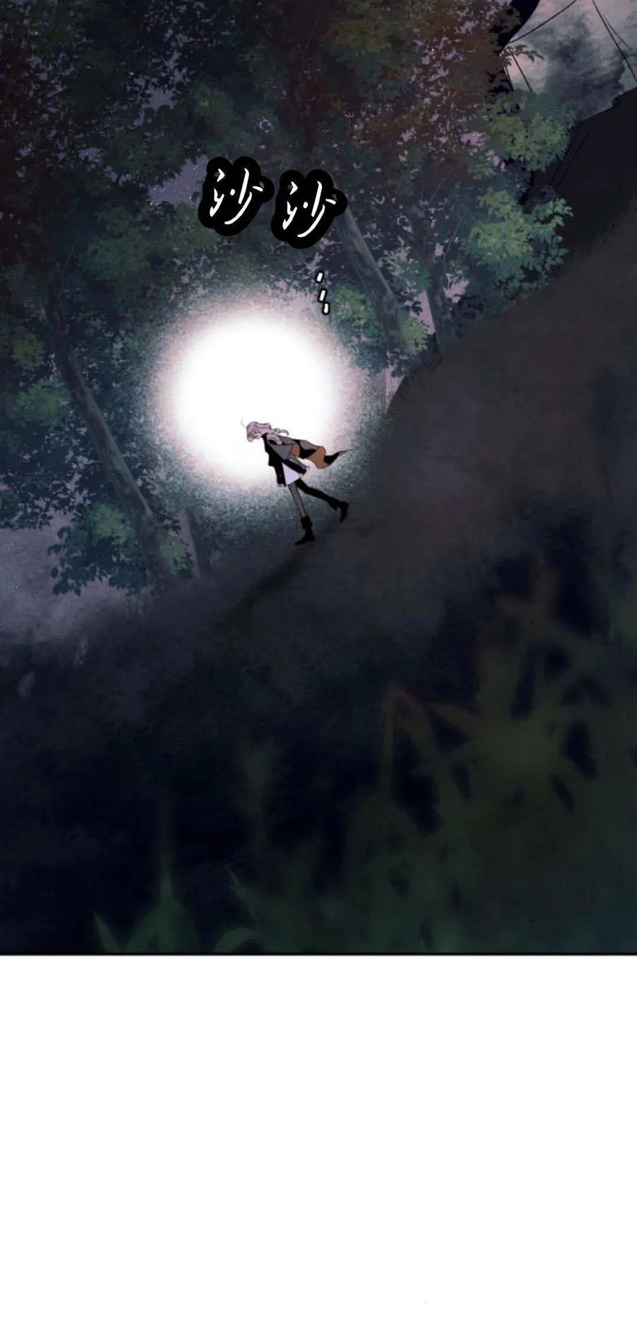 魔王的告白 - 第93话 - 第14张图