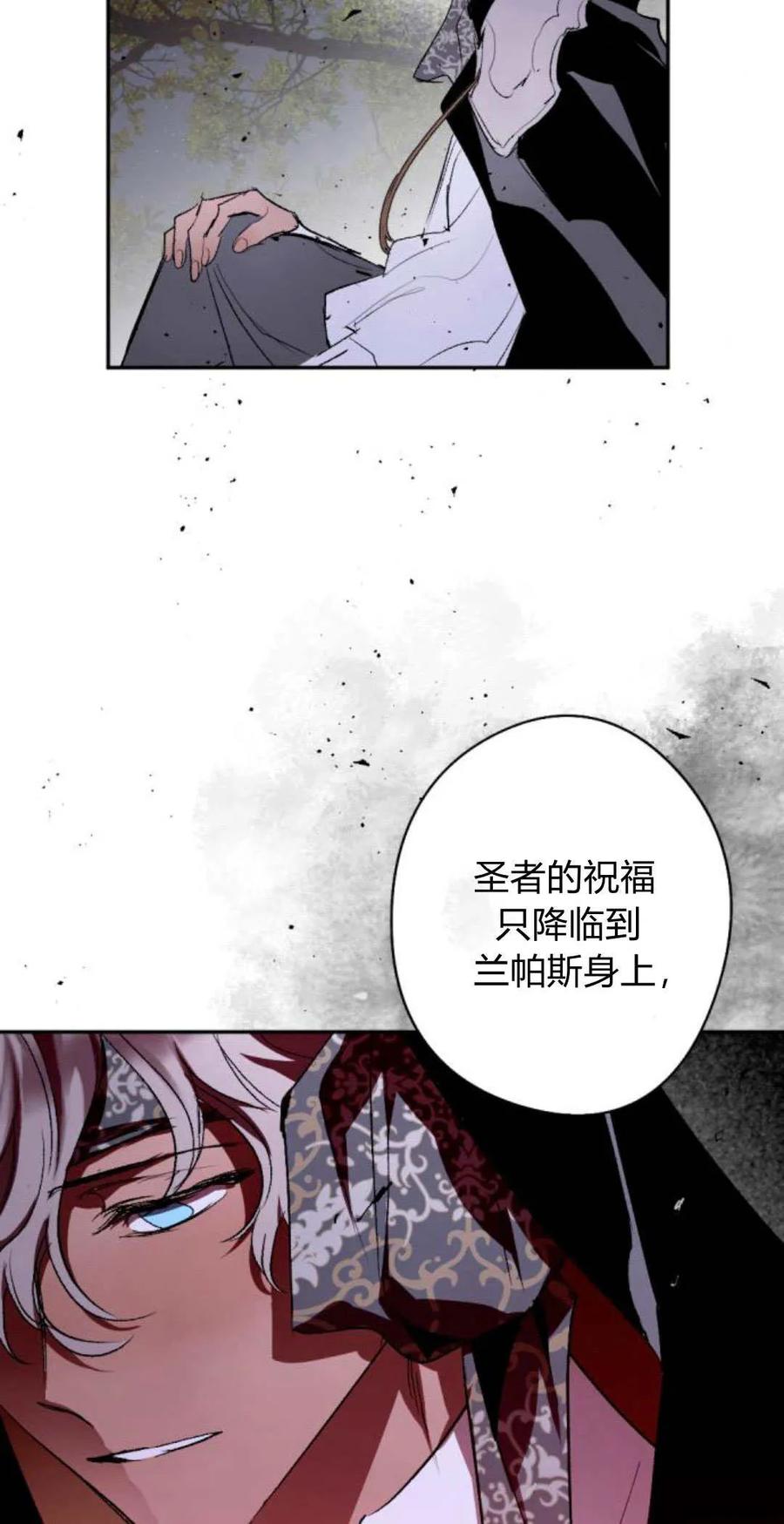 魔王的告白 - 第93话 - 第67张图