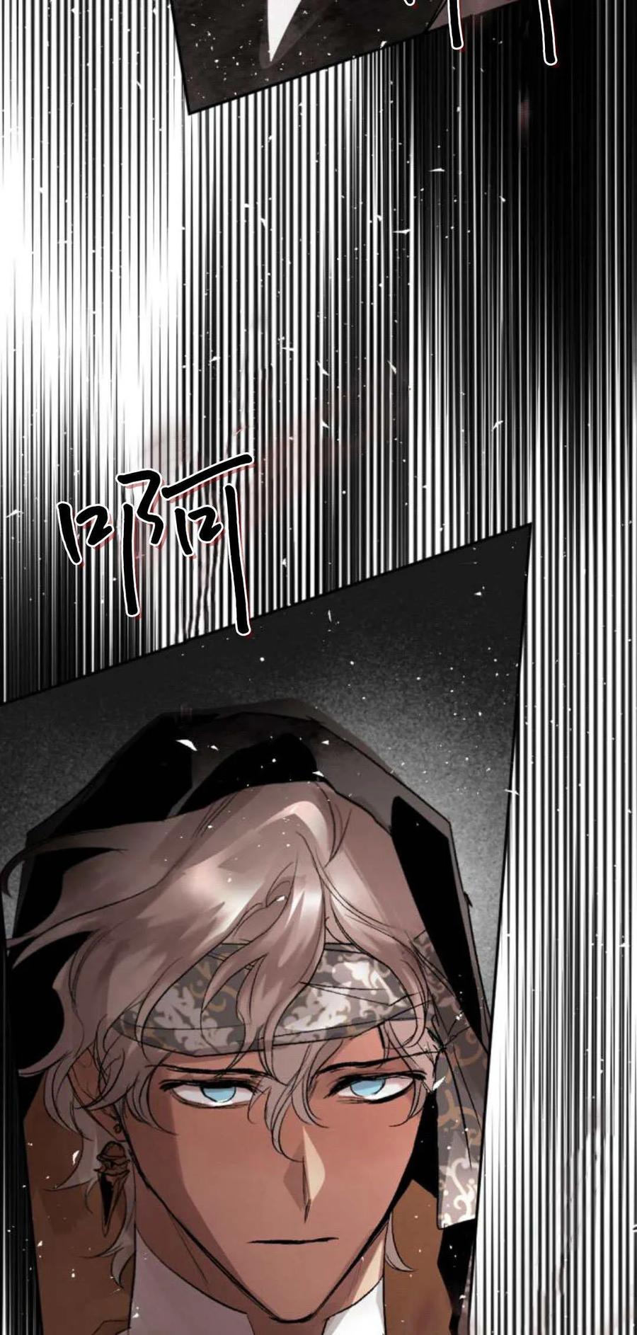 魔王的告白 - 第93话 - 第95张图