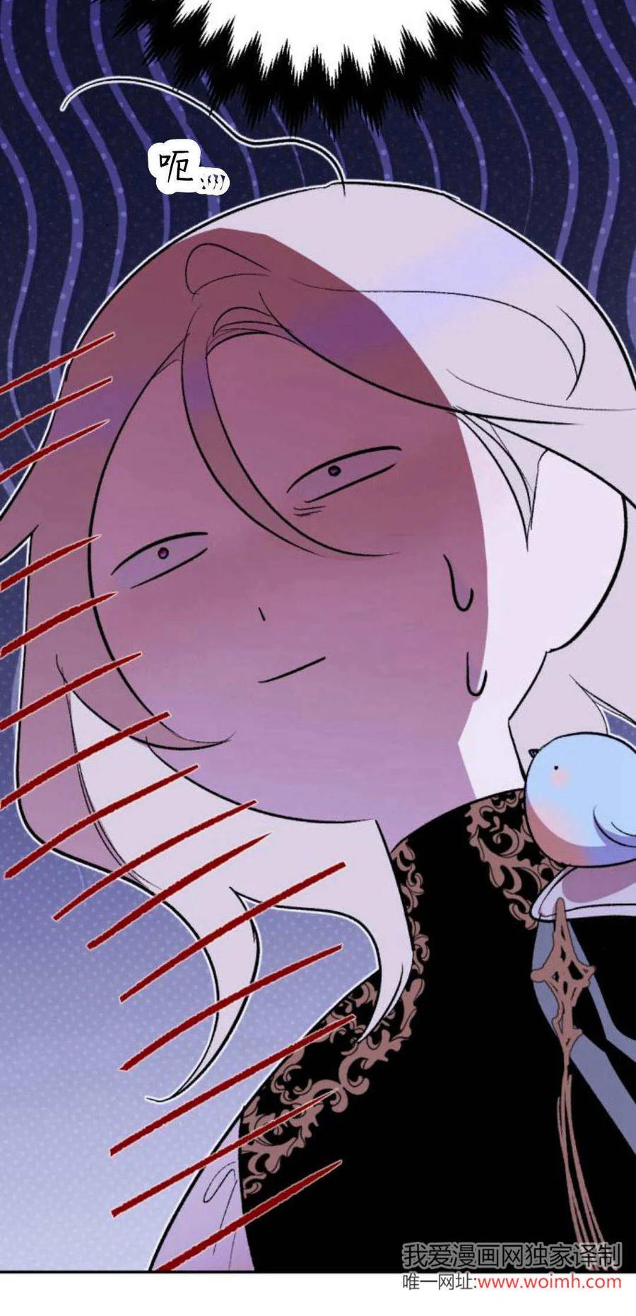 魔王的告白 - 第93话 - 第16张图