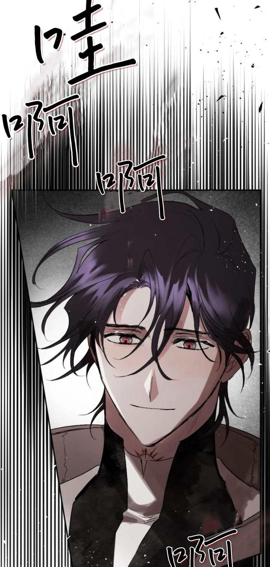 魔王的告白 - 第93话 - 第94张图