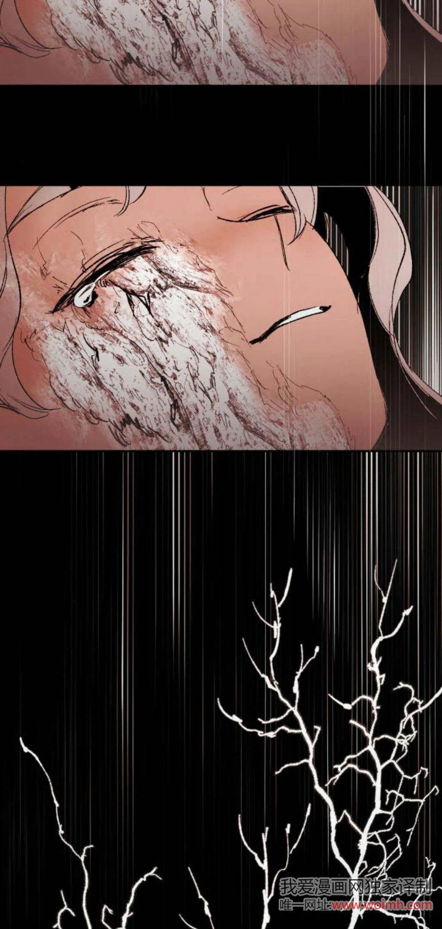 魔王的告白 - 第93话 - 第59张图