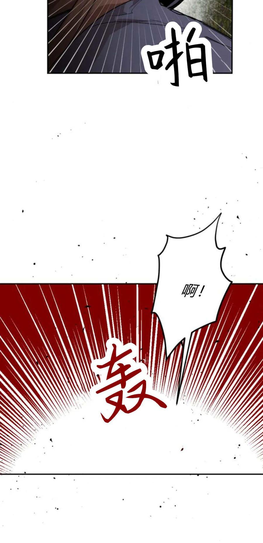 魔王的告白 - 第93话 - 第20张图