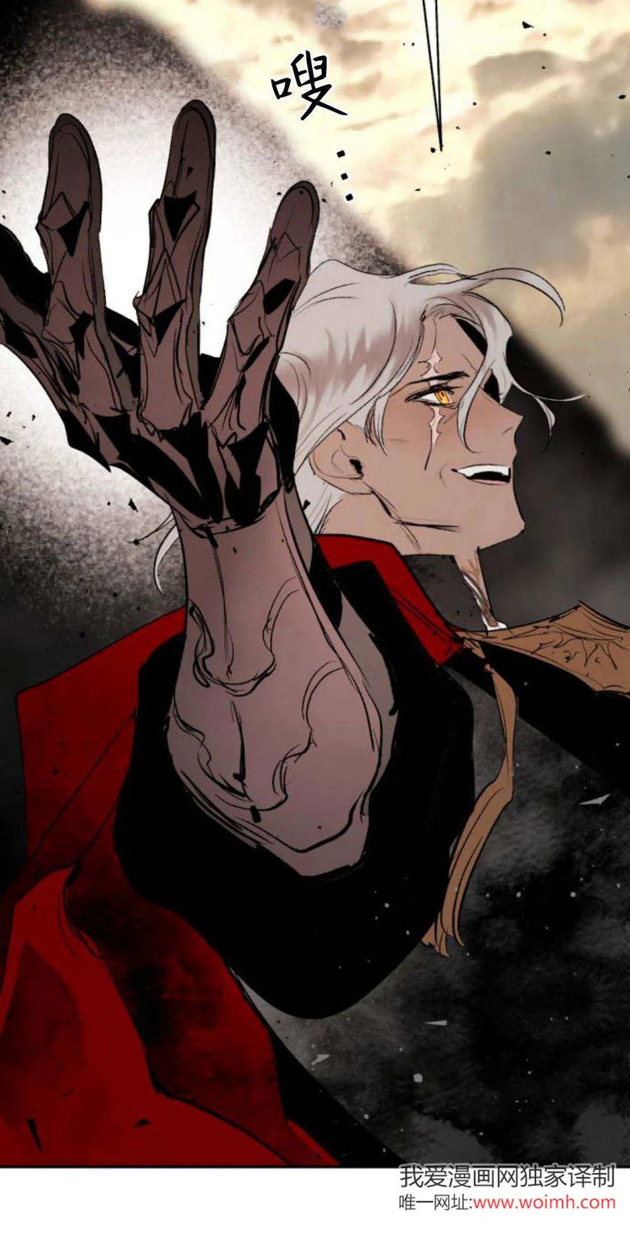 魔王的告白 - 第93话 - 第90张图