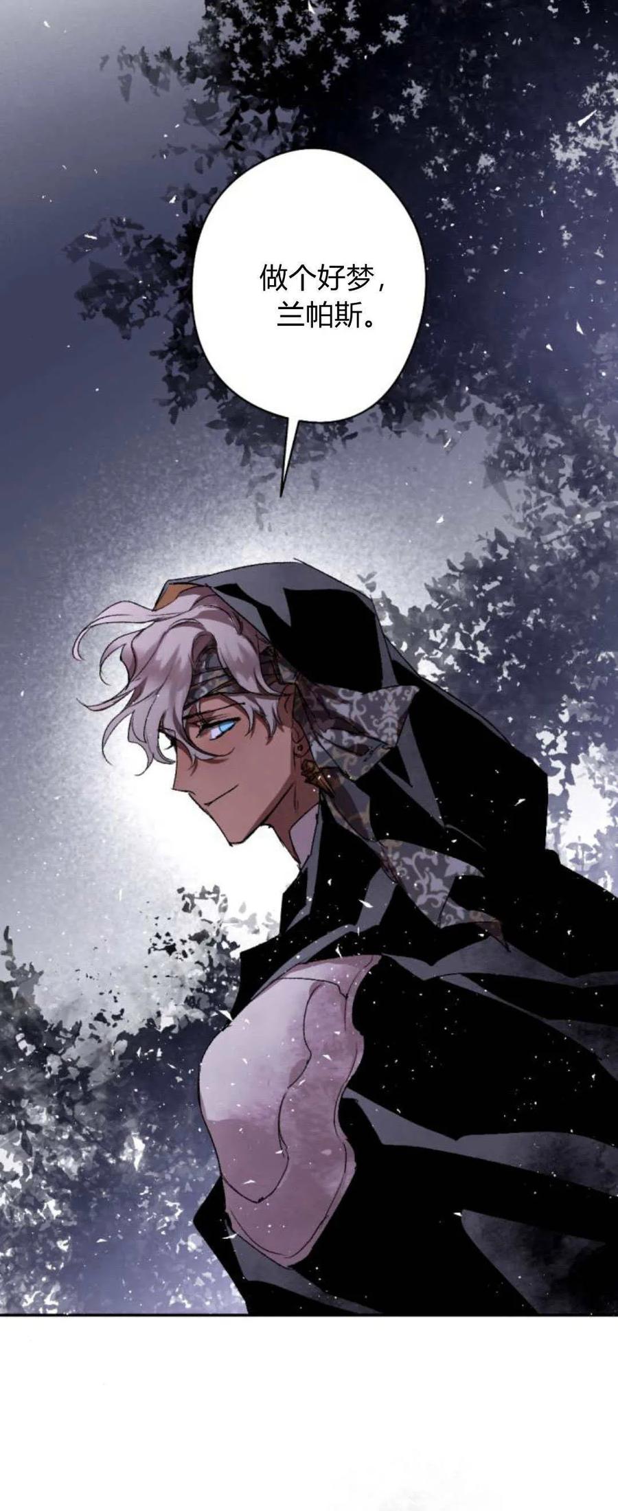 魔王的告白 - 第93话 - 第72张图