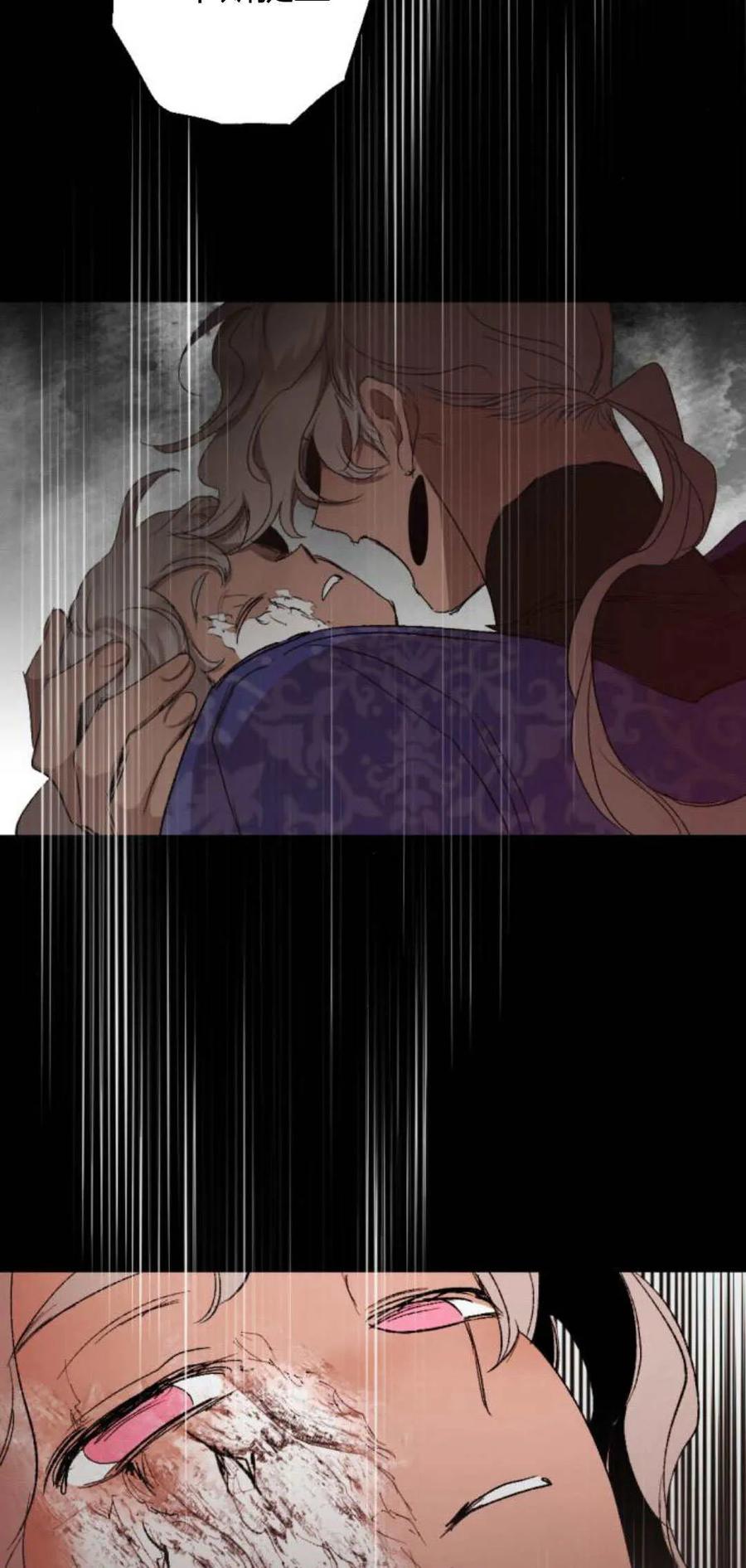 魔王的告白 - 第93话 - 第58张图