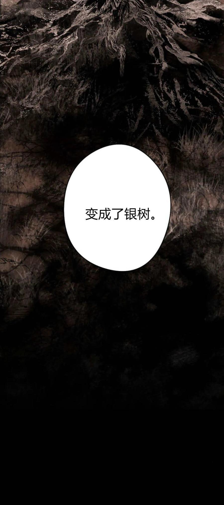 魔王的告白 - 第93话 - 第4张图
