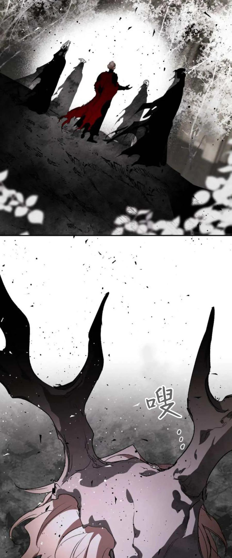 魔王的告白 - 第93话 - 第102张图