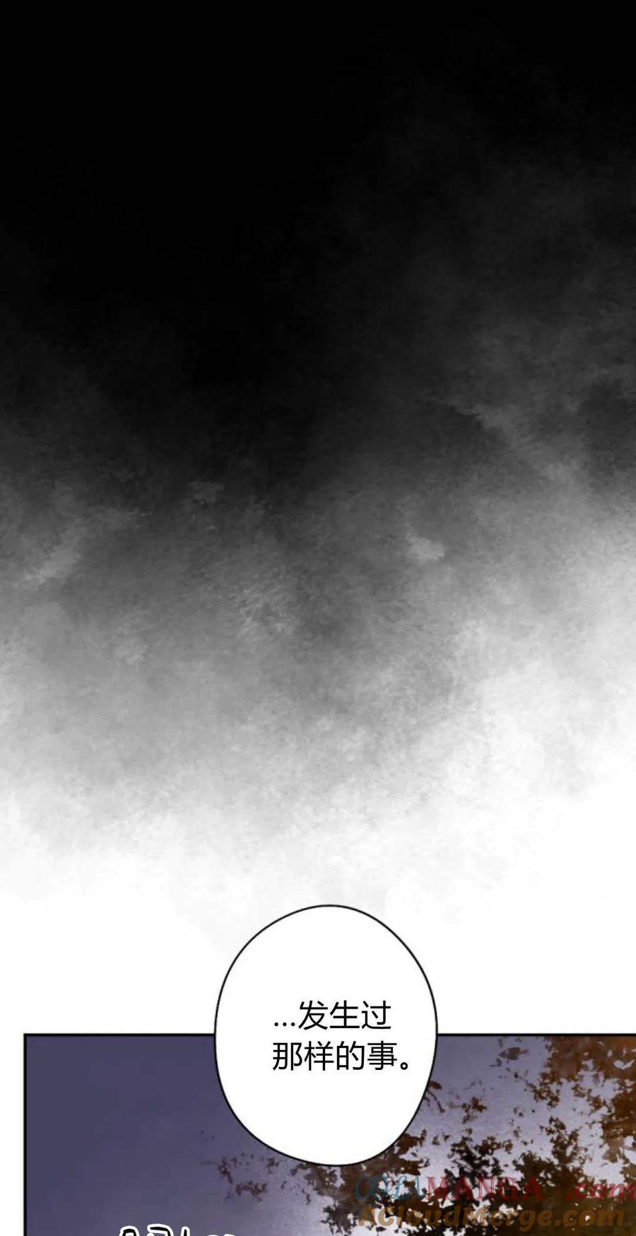 魔王的告白 - 第93话 - 第61张图