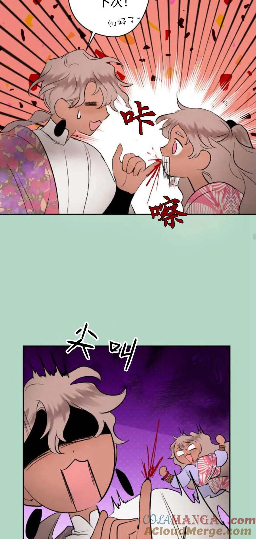 魔王的告白 - 第93话 - 第53张图