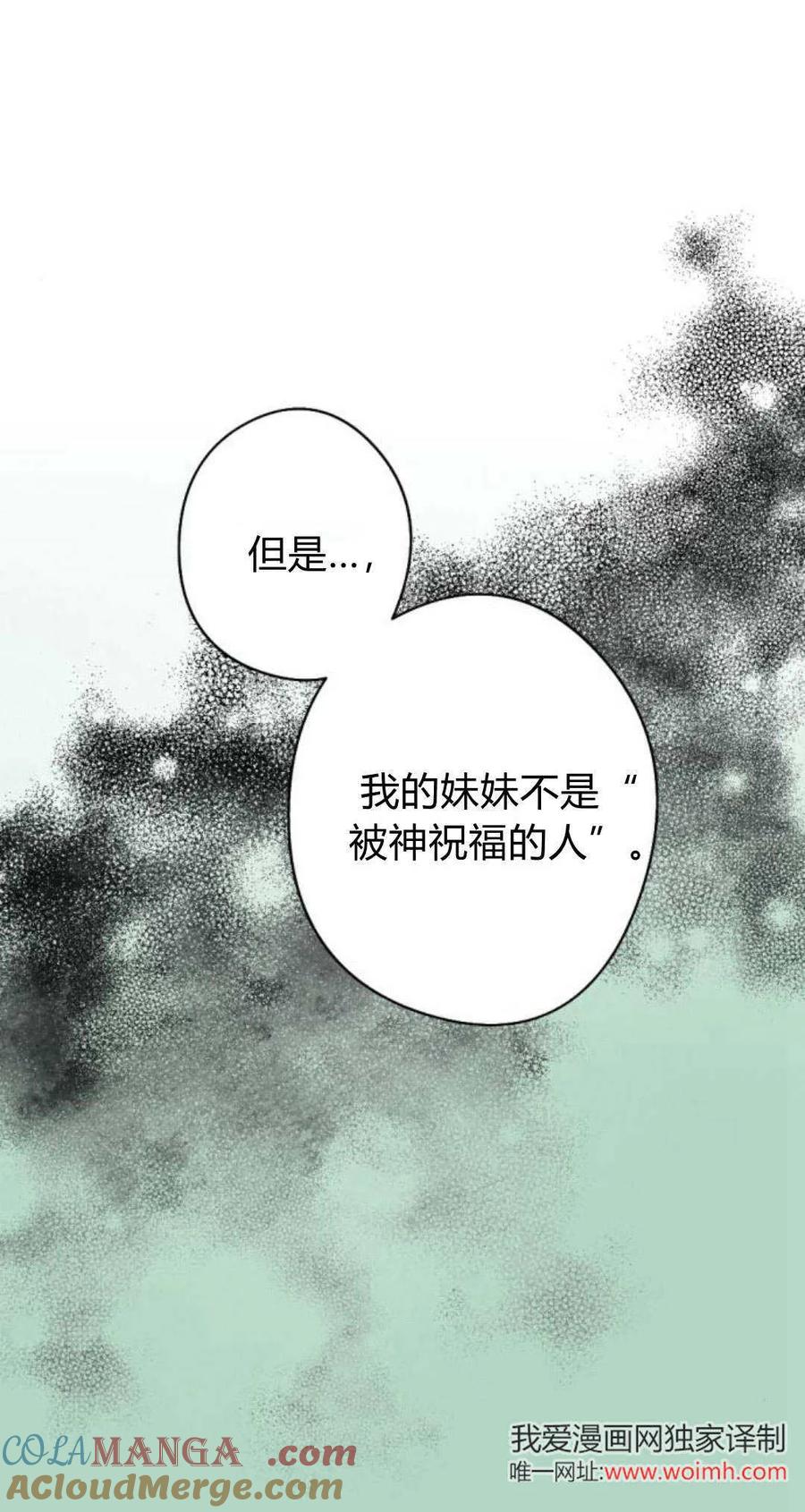 魔王的告白 - 第93话 - 第33张图