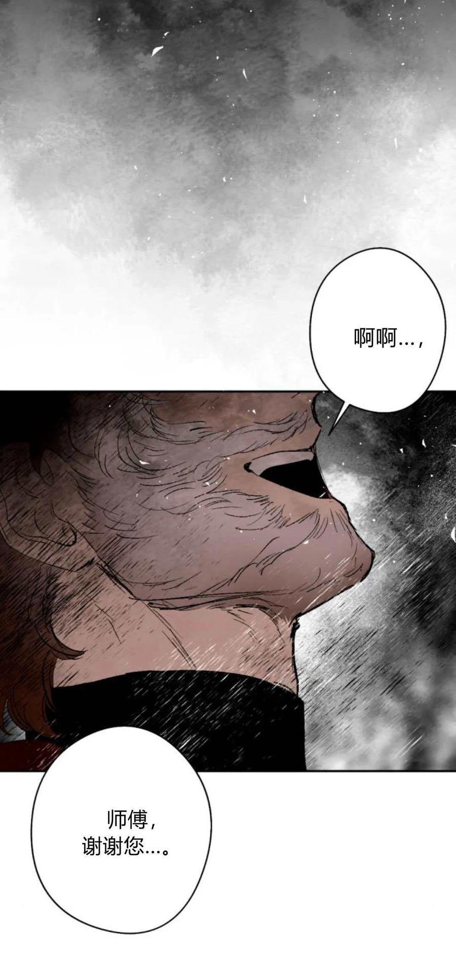 魔王的告白 - 第93话 - 第100张图