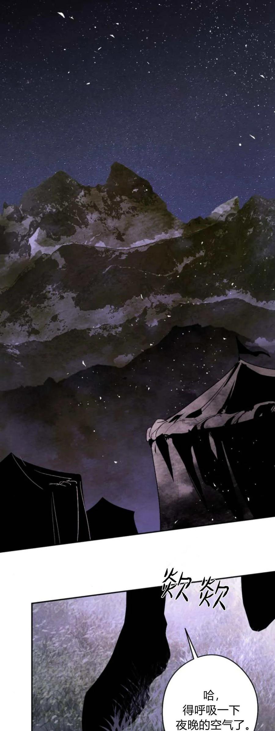 魔王的告白 - 第94话 - 第6张图