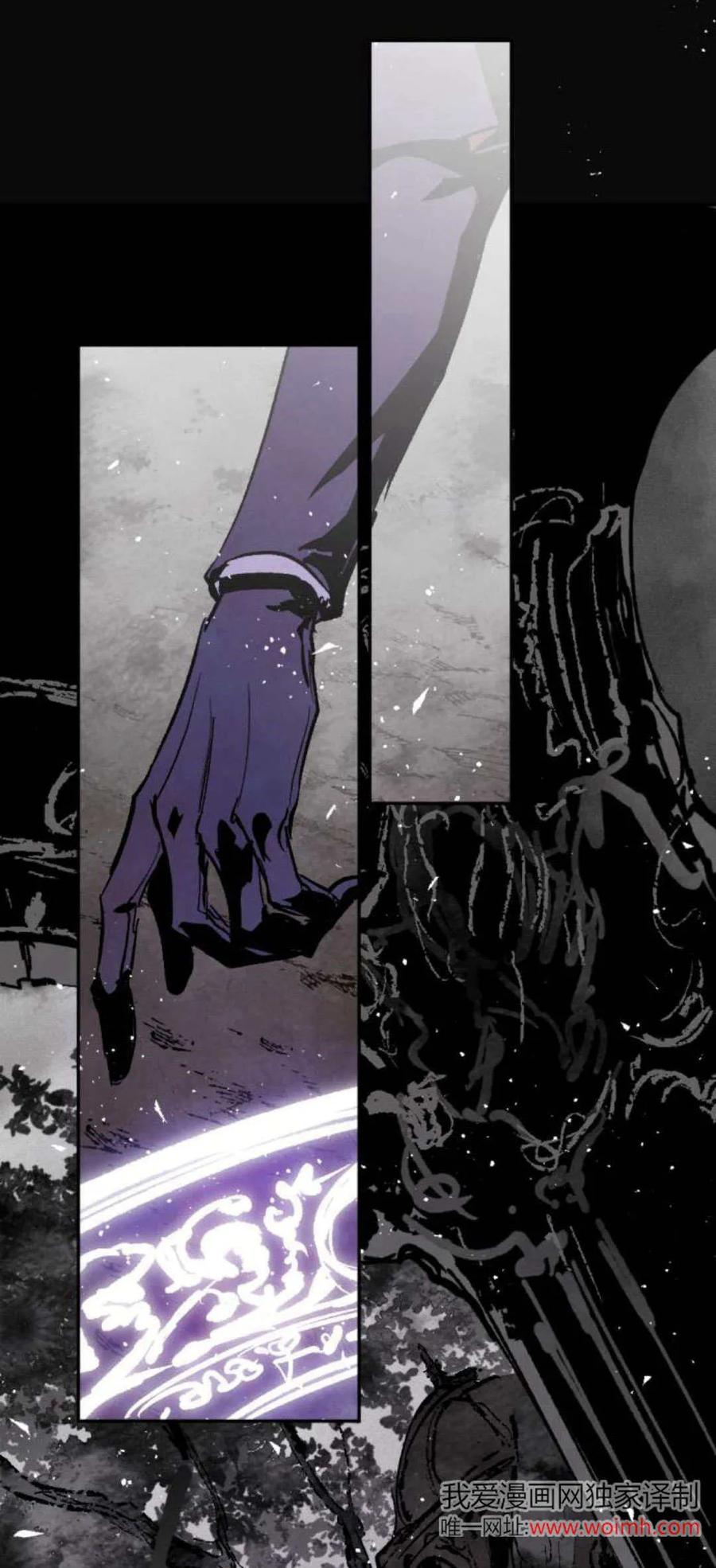 魔王的告白 - 第94话 - 第54张图