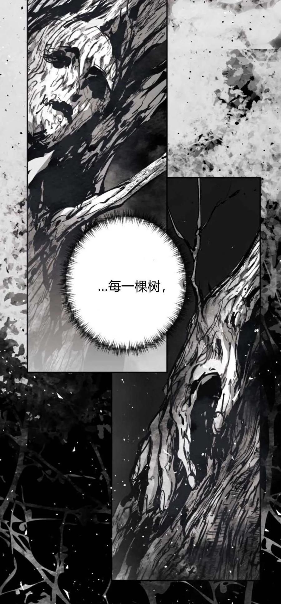 魔王的告白 - 第94话 - 第47张图