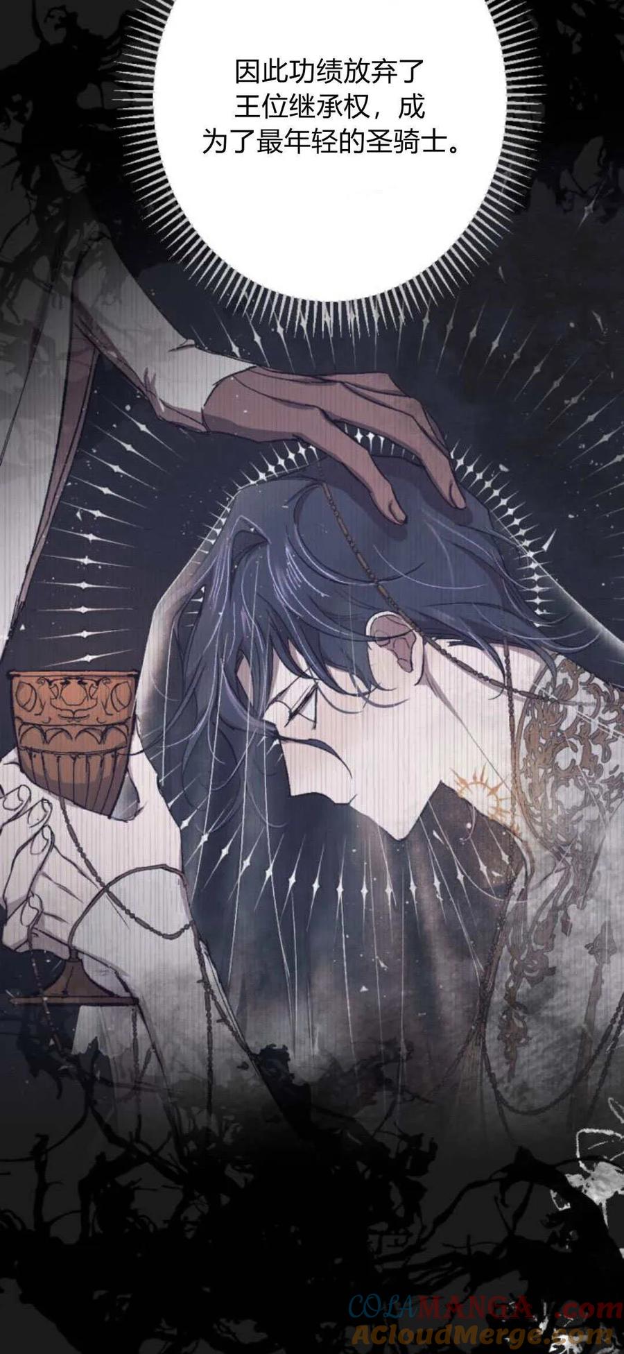 魔王的告白 - 第94话 - 第34张图