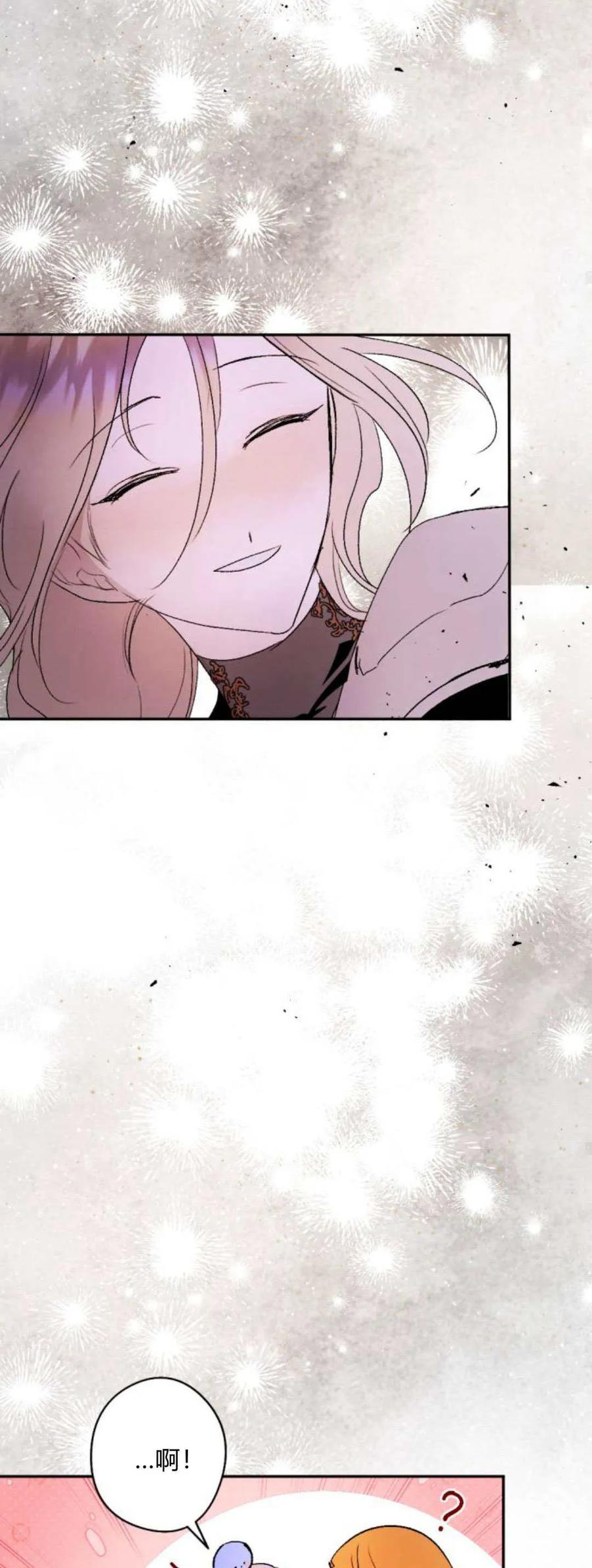 魔王的告白 - 第94话 - 第26张图