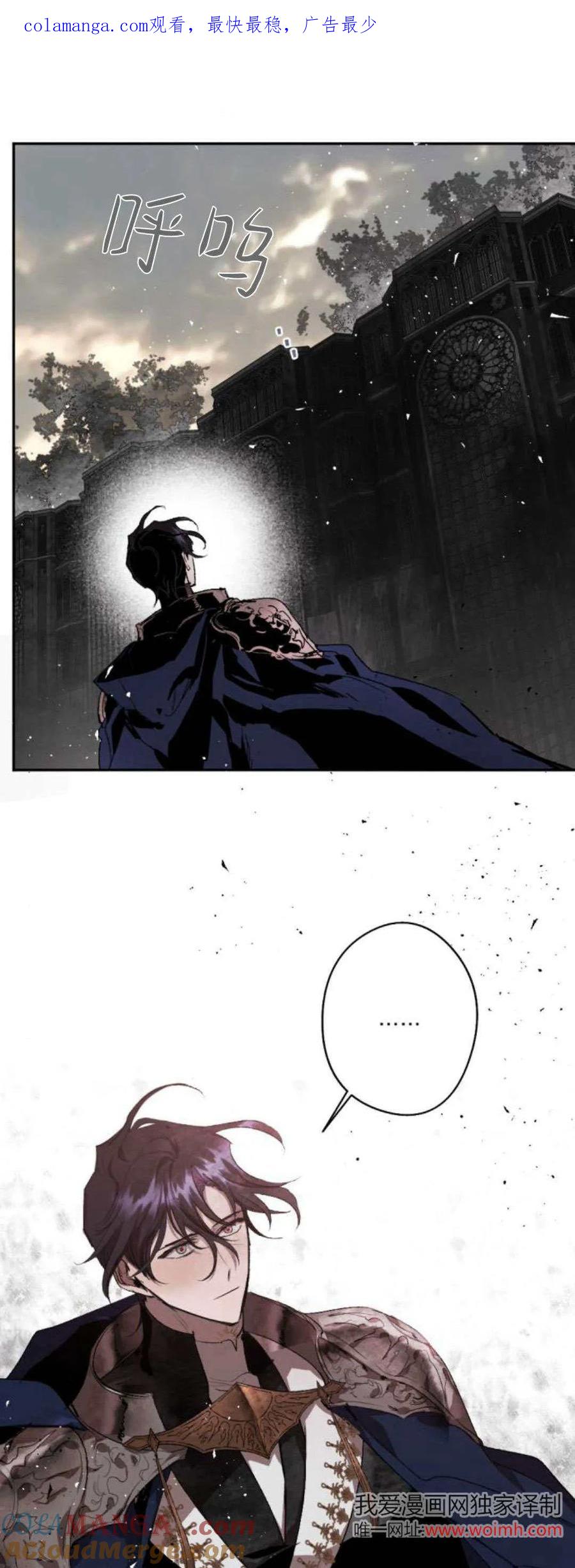 魔王的告白 - 第94话 - 第1张图