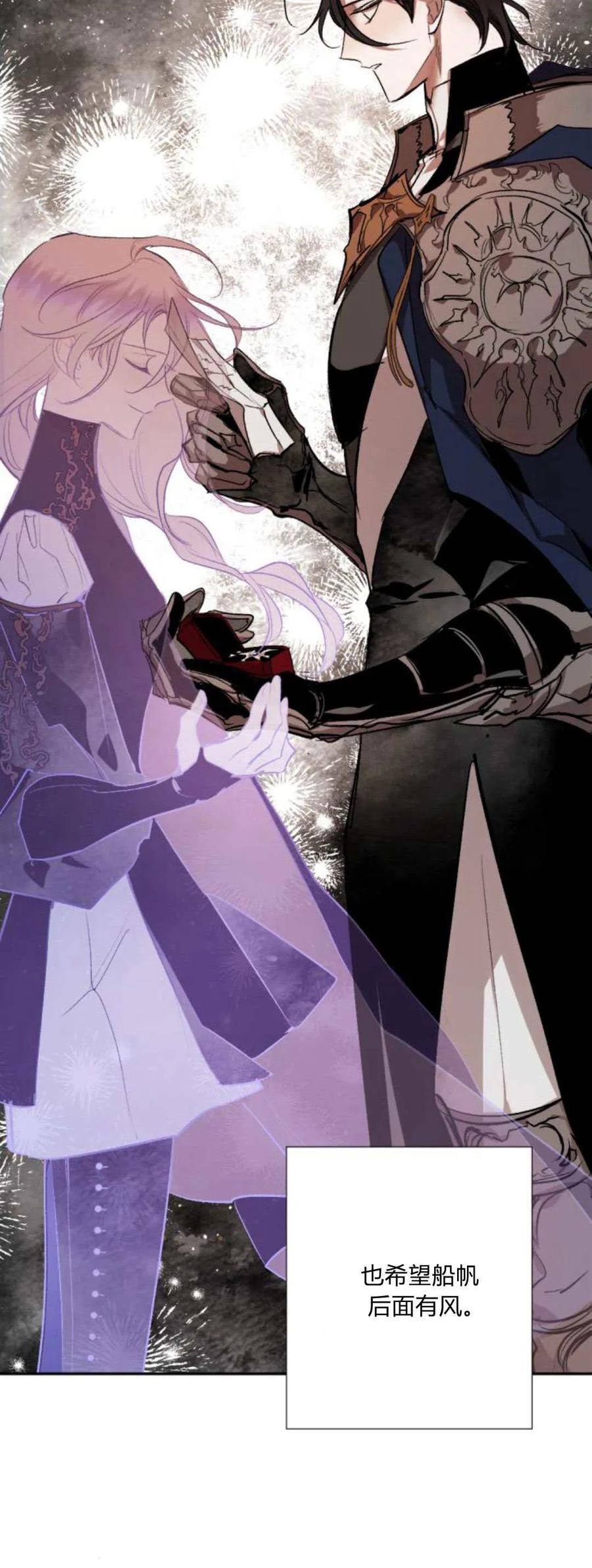 魔王的告白 - 第94话 - 第30张图