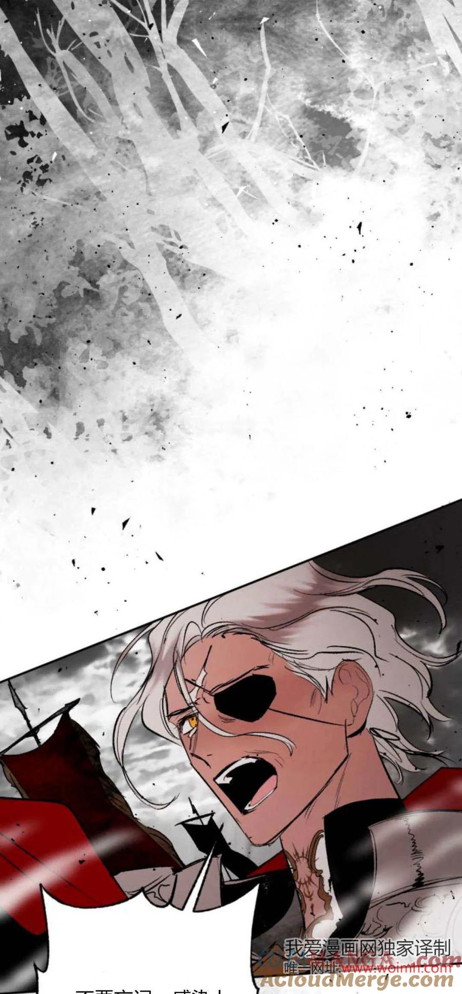 魔王的告白 - 第94话 - 第49张图